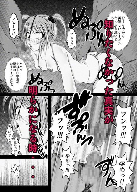 エロ漫画俺の知らなかった義父と妹の10年(Bitch牧場)