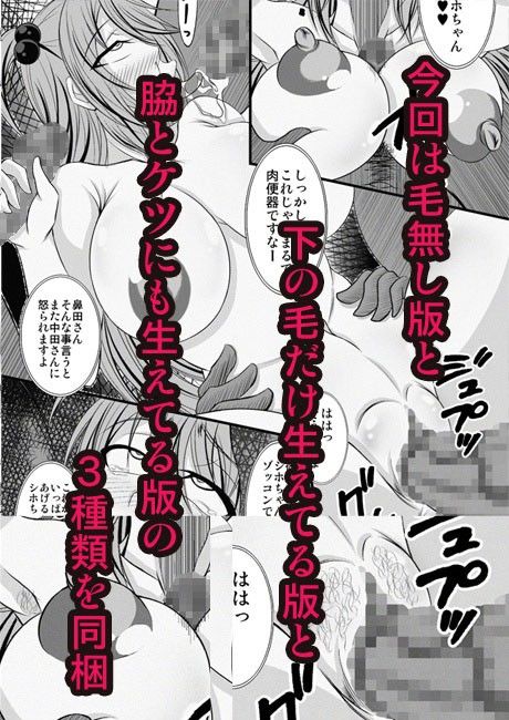 エロ漫画俺の知らなかった義父と妹の10年(Bitch牧場)