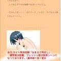 くすぐりと野外露出コミック