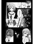 公衆便所琴浦さん試し読み1ページ