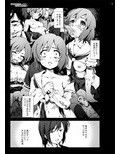公衆便所琴浦さん試し読み2ページ
