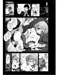公衆便所琴浦さん試し読み3ページ