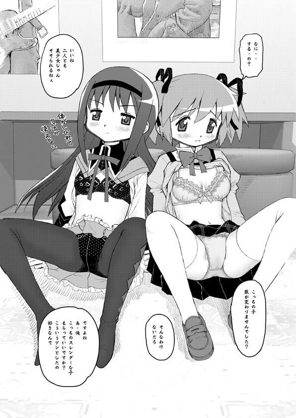 魔法少女のなかよしこよし RPGカンパニー2 エロ漫画2
