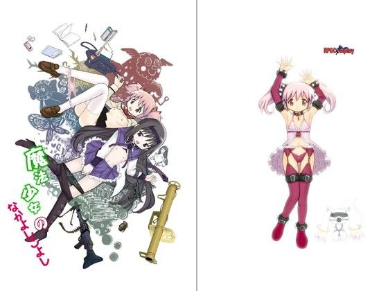 魔法少女のなかよしこよし