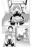おおかみのえさ-よるごはん-試し読み1ページ
