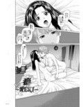 おおかみのえさ-よるごはん-試し読み2ページ