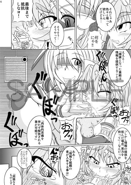 射弾翔女アストラルvsサラマンダー（上） STRATOS エロ漫画2