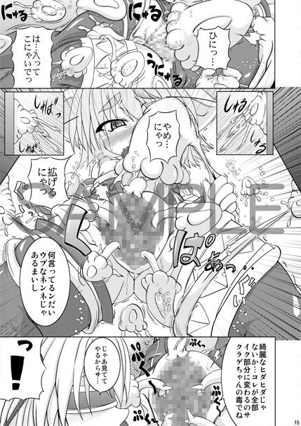 射弾翔女アストラルvsサラマンダー（上） STRATOS エロ漫画3