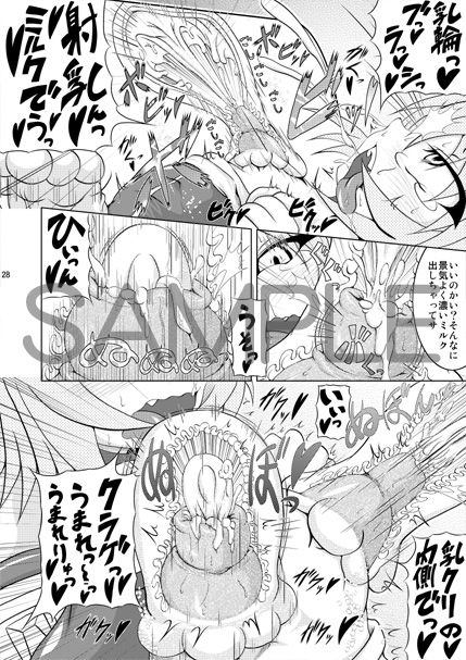 射弾翔女アストラルvsサラマンダー（上） STRATOS エロ漫画4