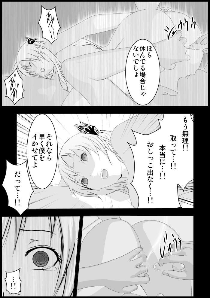 エロ漫画「星奈は肉奴●」完全版(林樹の森)