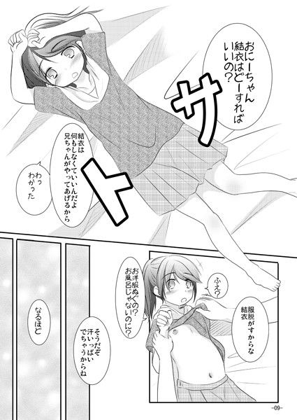 あたまのたいそう 遊遊通信 エロ漫画3