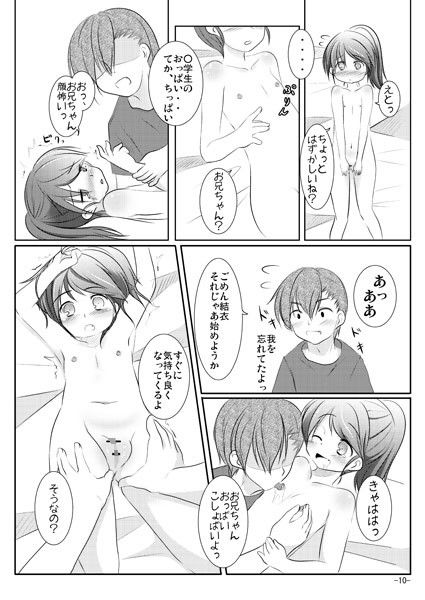 あたまのたいそう 遊遊通信 エロ漫画4