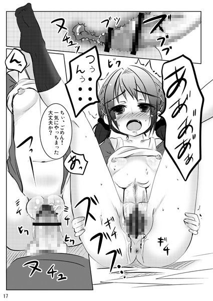 しっかりしてよ、お兄ちゃんっ 遊遊通信 エロ漫画2