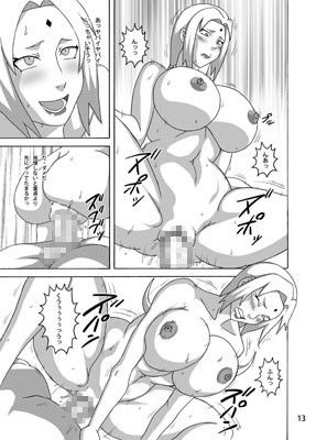 エロ漫画木の葉の性処理係(NARUHO堂)