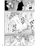 あなる淫交堕落
