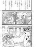 あなる淫交堕落