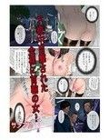 Mッ娘露出〜みつかれば肉便器〜御手洗礼子コンプリート