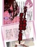 Mッ娘露出〜みつかれば肉便器〜御手洗礼子コンプリート