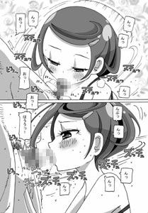 きゅあぶっく1 ガーリー花冠 エロ漫画3