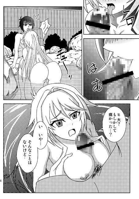 愛さんといっしょ！！2