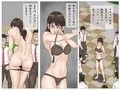 女教師の露出授業試し読み1ページ