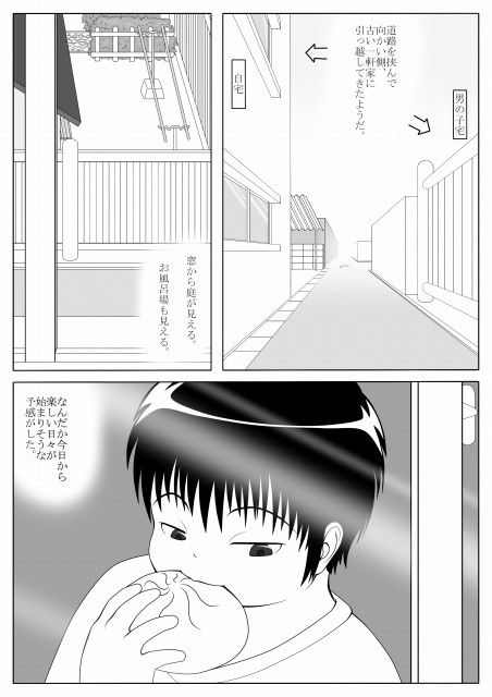 幸運の変態 妄想JET エロ漫画3