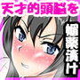 彼女は今日から俺の肉便器