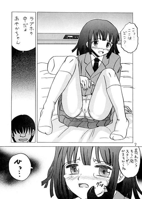 新入生物語2 新なんか党 エロ漫画2