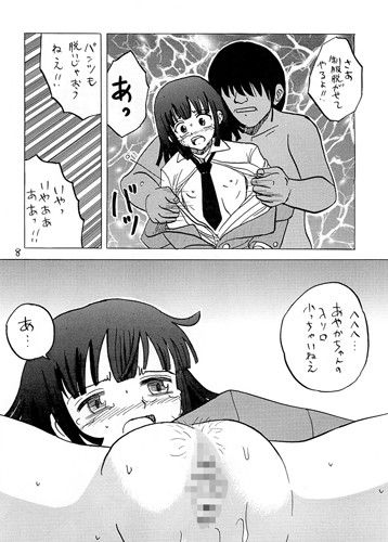 新入生物語2 新なんか党 エロ漫画3