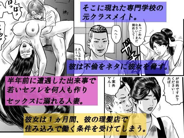 エロ漫画性奴の人妻ver.2(rebirth)