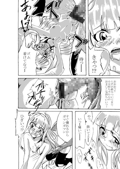 セレブのためだもん！ フジシロップ エロ漫画4