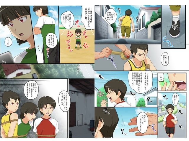 三つ子誘拐事件 銀河へキックオフ!! エロ漫画2