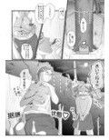 ひみつのおまつり 胎内還り試し読み1ページ