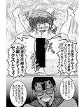 催●SEX奴● -RANMA-