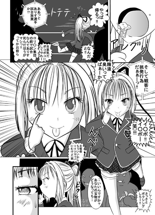 地下格闘技ボクシング少女ボコォ2！！ dressblackheulee エロ漫画2