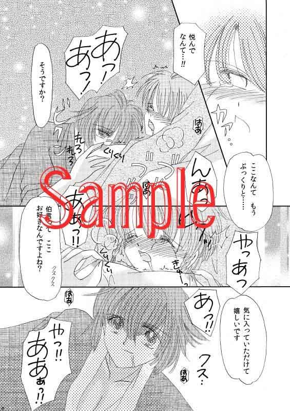 ぎゅっとえっちにきょんりく 真・三國無双 エロ漫画2