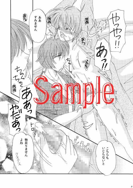 ぎゅっとえっちにきょんりく 真・三國無双 エロ漫画3