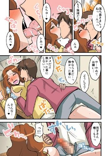 エロ漫画他人の妻は蜜の味3。caseNAOKO(小川神宮)