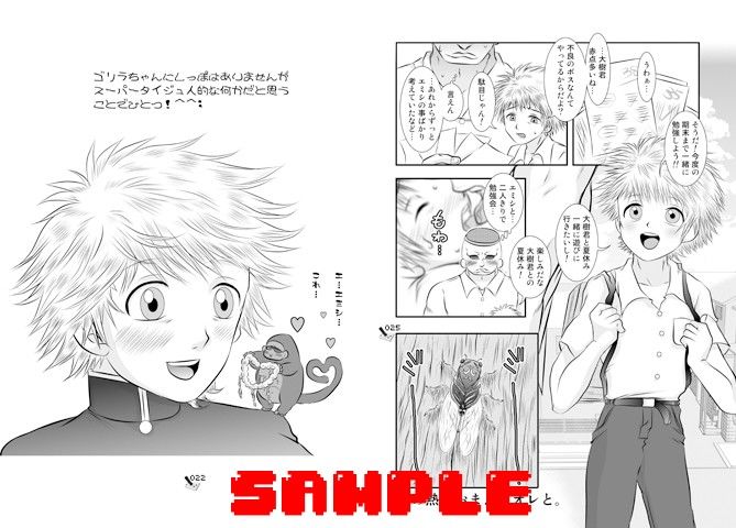 それをパシりなんてとんでもない！ CSDR エロ漫画4