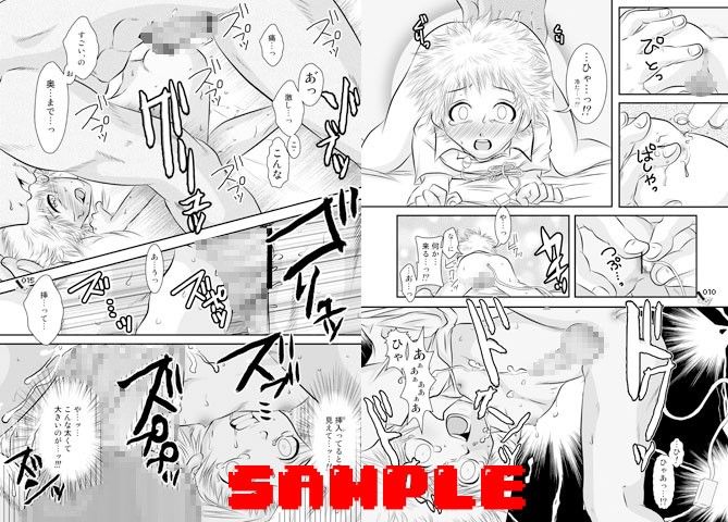 それをパシりなんてとんでもない！ CSDR エロ漫画5