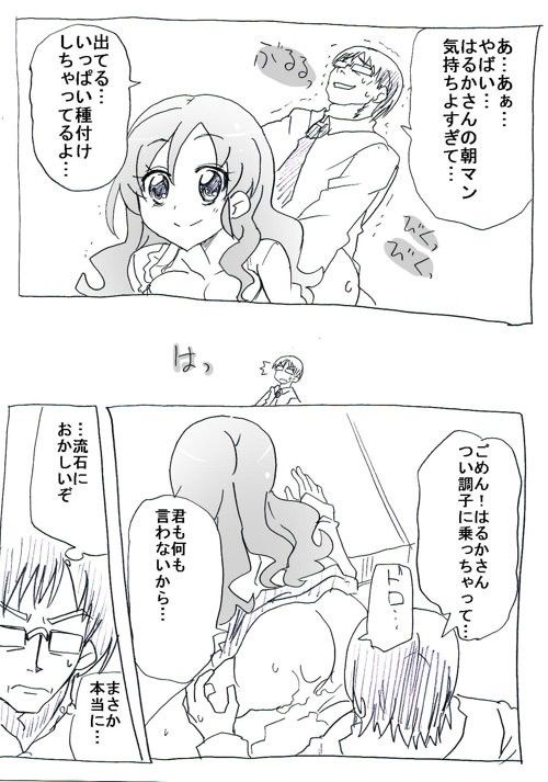時間停止リーマン サークルオブ謙虚 エロ漫画2