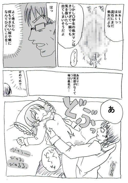 時間停止リーマン サークルオブ謙虚 エロ漫画3