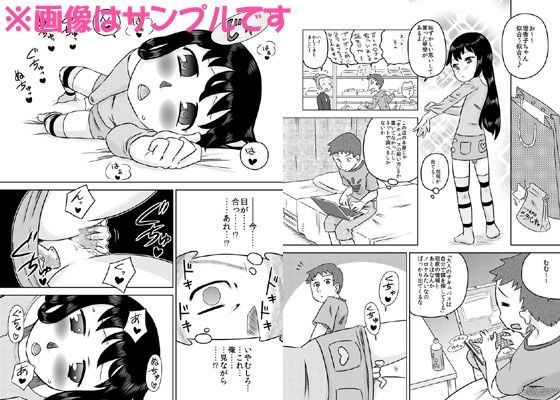 拾い少女 カルピス工房 エロ漫画2