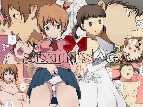 【中二病でも恋がしたい！ 同人】シスクインサーガSJ 綾とば