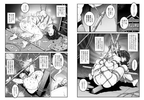 エロ漫画欲望回帰第481章-昭和猟奇譚女犯仕置人哲夫【3】巨乳ホステス狩り≪第4話≫完結編-(Nightmare Express-悪夢の宅配便-)