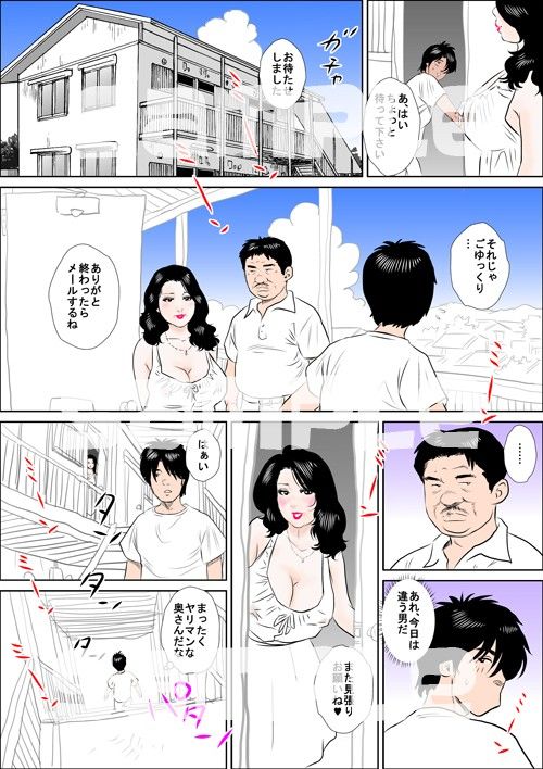 エロ漫画不倫妻が『部屋貸して』夏(極兵衛)