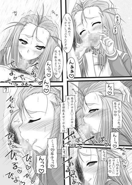 つんでれ姫の事情 画像1