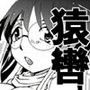 世梨さんは大変！
