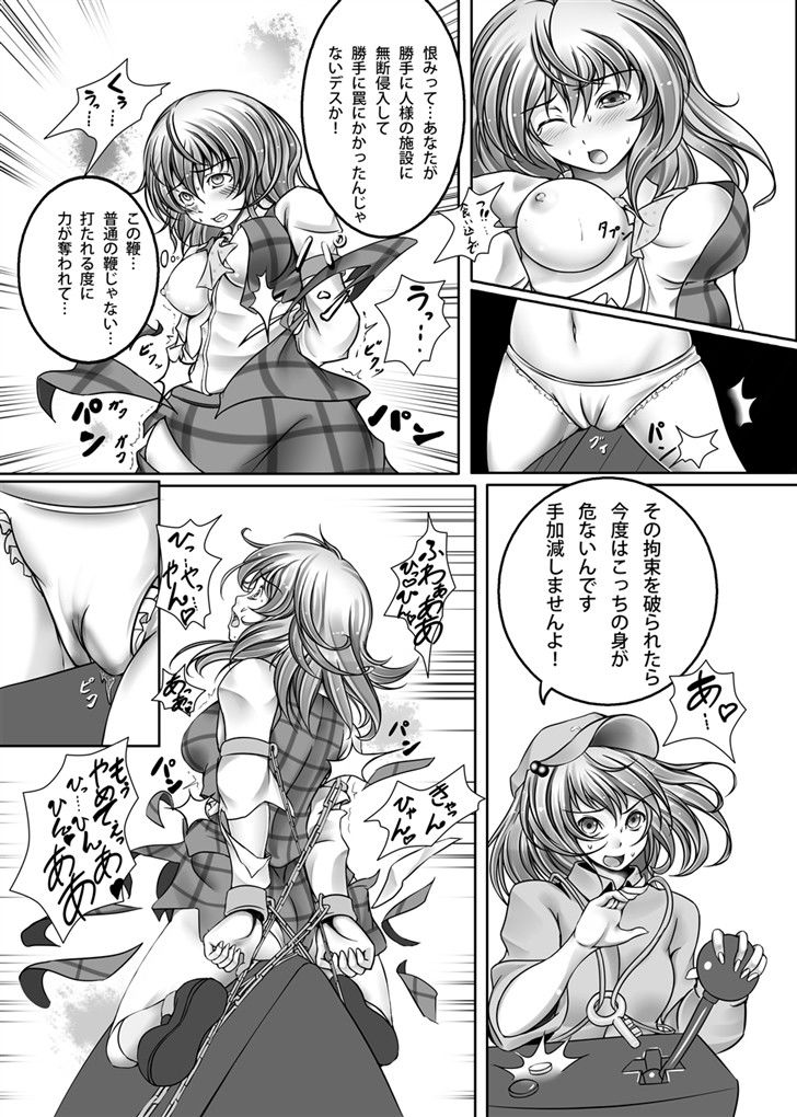 風見幽香 強●絶頂装置 画像2