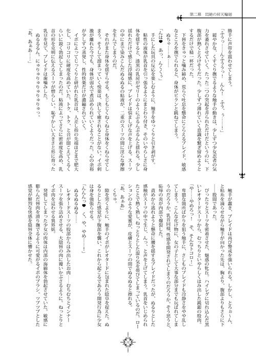 Blinking Watchsight 画像1